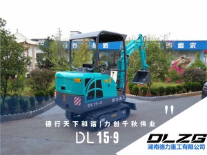 德力15-9小型鉤機，農田果園專用