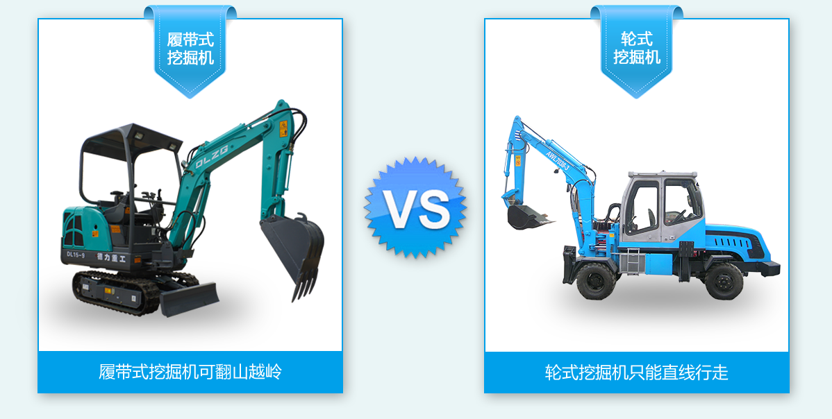 小型挖掘機 小型挖掘機