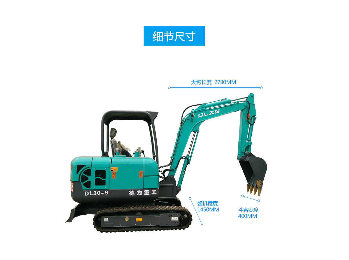 小型挖掘機 小型挖掘機