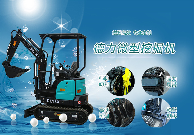 小型液壓挖掘機